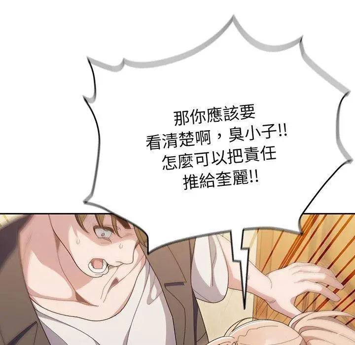 《请把女儿交给我/老大! 请把女儿交给我!》第2话图17