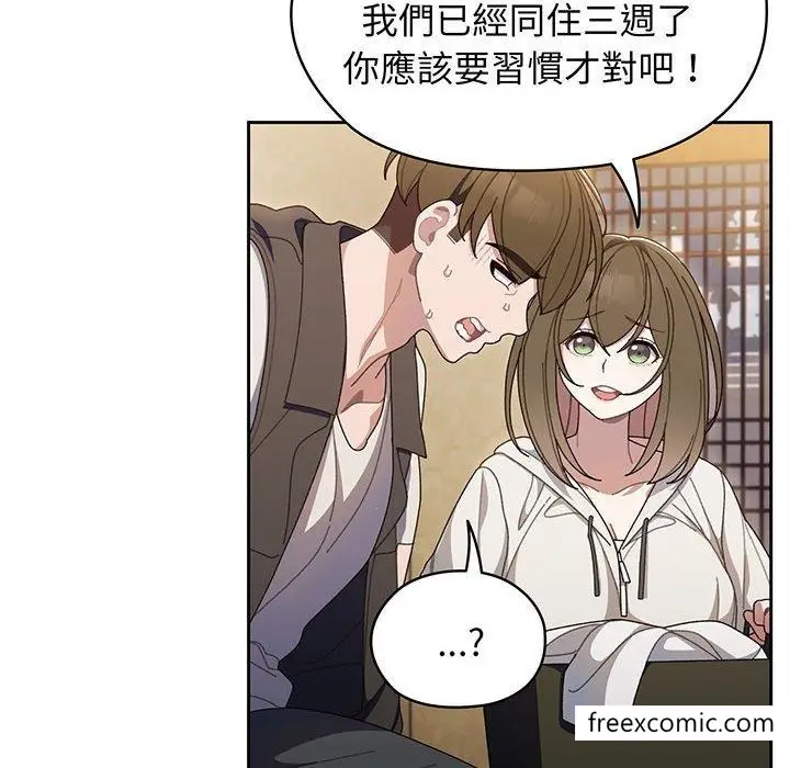 《请把女儿交给我/老大! 请把女儿交给我!》第2话图20