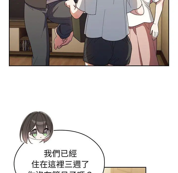 《请把女儿交给我/老大! 请把女儿交给我!》第2话图22