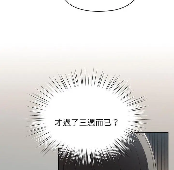 《请把女儿交给我/老大! 请把女儿交给我!》第2话图24