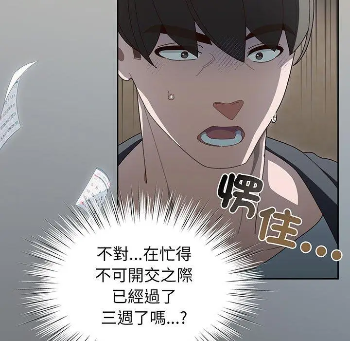 《请把女儿交给我/老大! 请把女儿交给我!》第2话图25