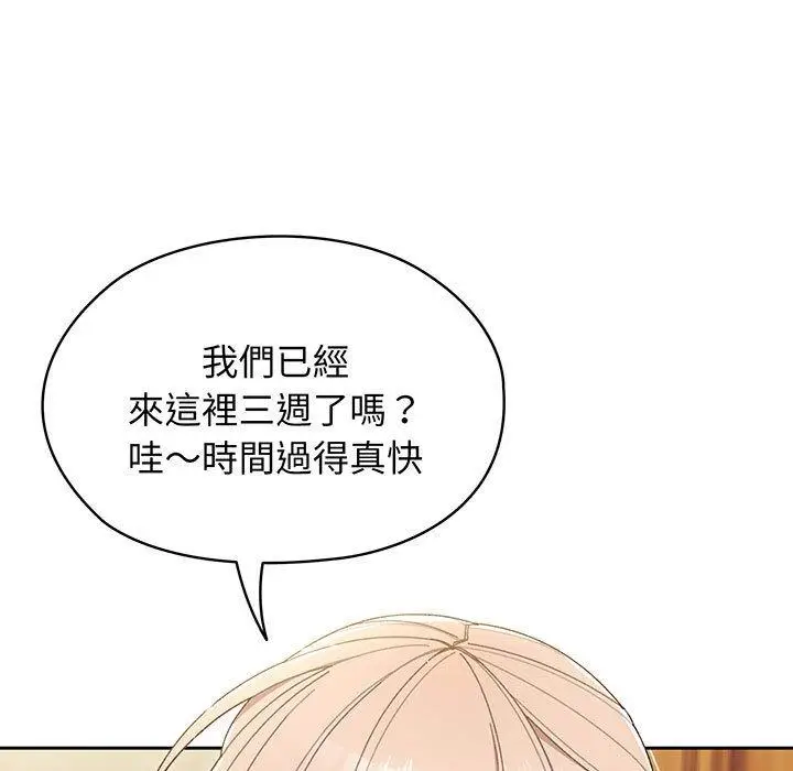 《请把女儿交给我/老大! 请把女儿交给我!》第2话图29