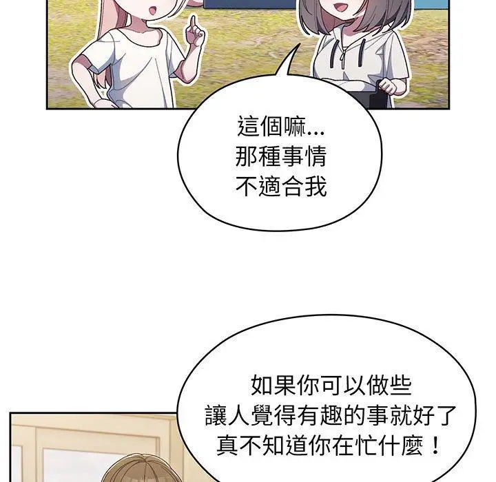 《请把女儿交给我/老大! 请把女儿交给我!》第2话图33