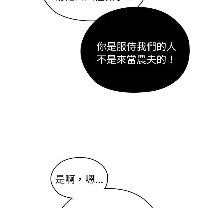 《请把女儿交给我/老大! 请把女儿交给我!》第2话图35