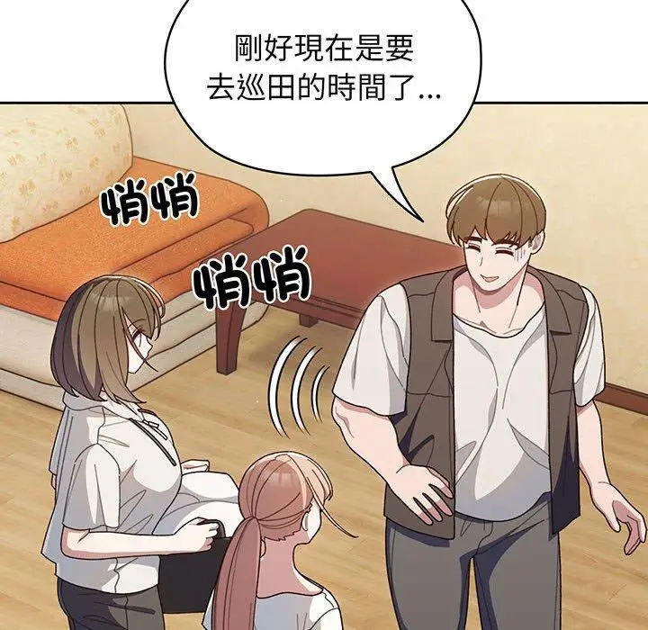 《请把女儿交给我/老大! 请把女儿交给我!》第2话图36