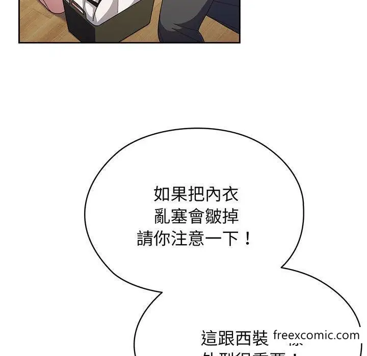 《请把女儿交给我/老大! 请把女儿交给我!》第2话图39