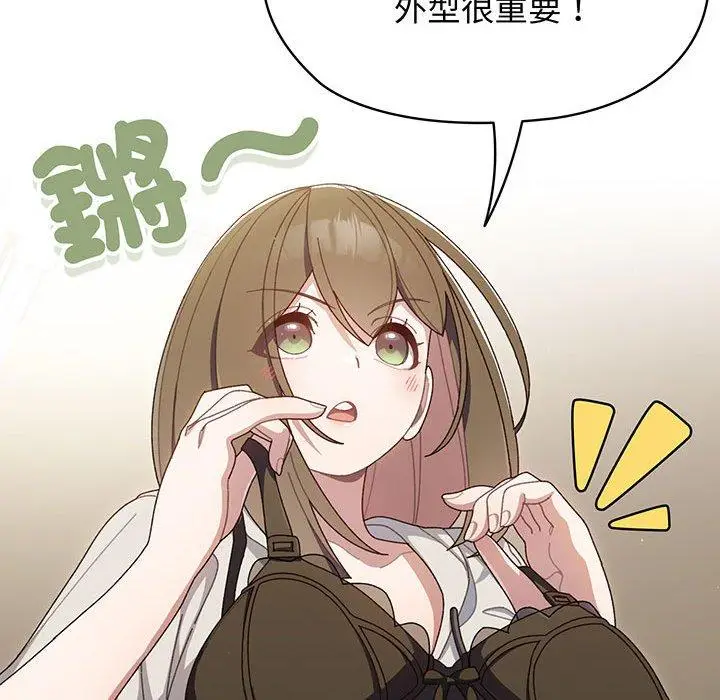 《请把女儿交给我/老大! 请把女儿交给我!》第2话图40