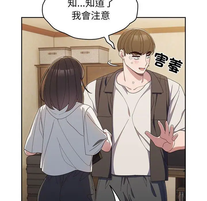 《请把女儿交给我/老大! 请把女儿交给我!》第2话图42