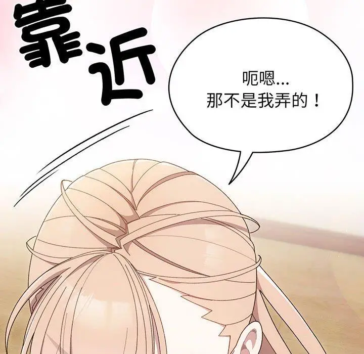 《请把女儿交给我/老大! 请把女儿交给我!》第2话图47