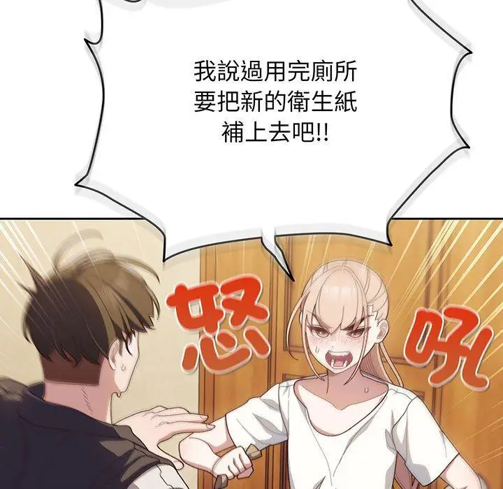 《请把女儿交给我/老大! 请把女儿交给我!》第2话图5