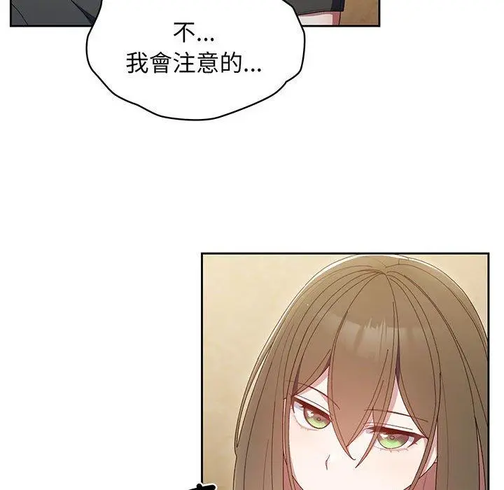 《请把女儿交给我/老大! 请把女儿交给我!》第2话图54