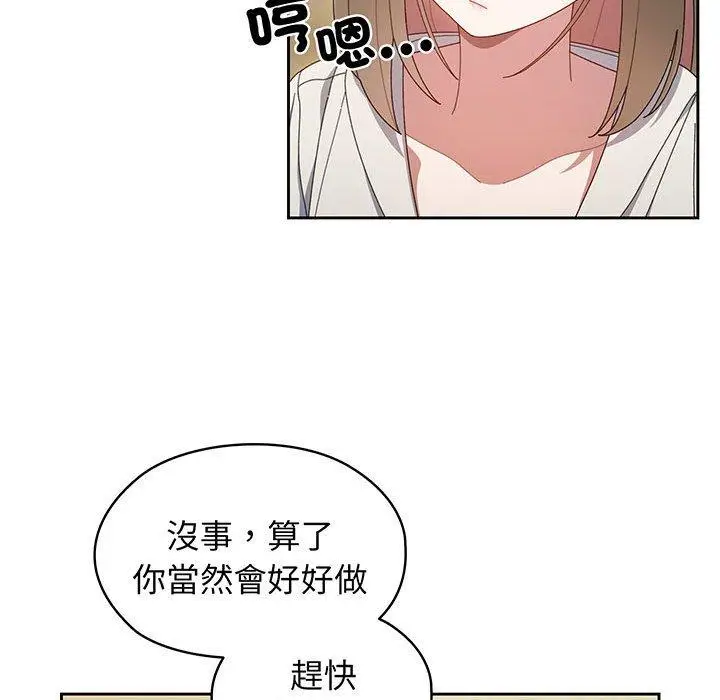 《请把女儿交给我/老大! 请把女儿交给我!》第2话图55