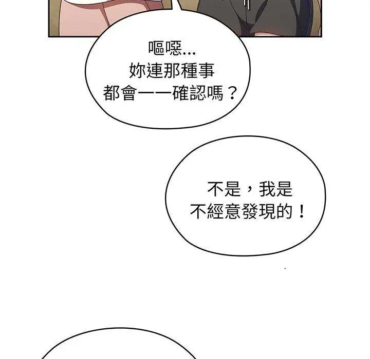 《请把女儿交给我/老大! 请把女儿交给我!》第2话图64