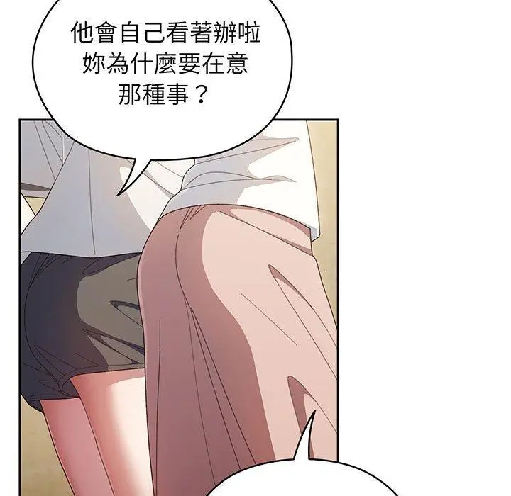 《请把女儿交给我/老大! 请把女儿交给我!》第2话图65