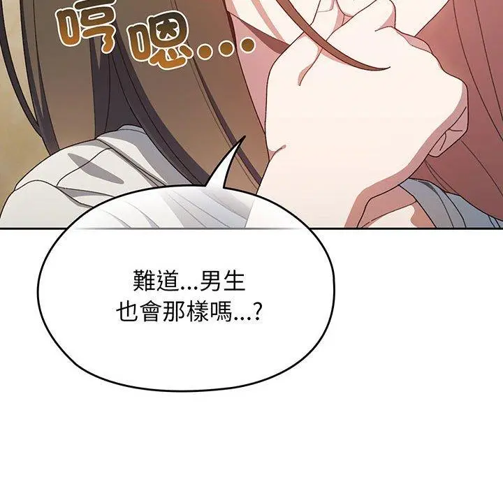 《请把女儿交给我/老大! 请把女儿交给我!》第2话图68