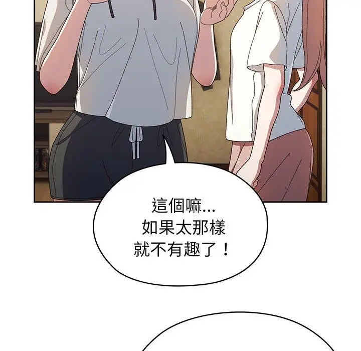 《请把女儿交给我/老大! 请把女儿交给我!》第2话图70