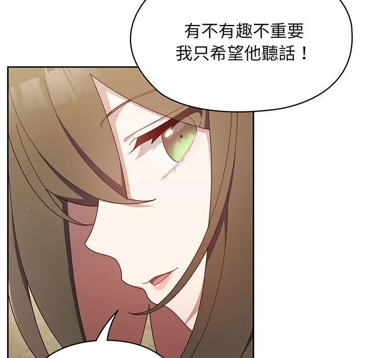 《请把女儿交给我/老大! 请把女儿交给我!》第2话图71