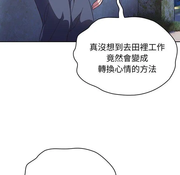 《请把女儿交给我/老大! 请把女儿交给我!》第2话图79