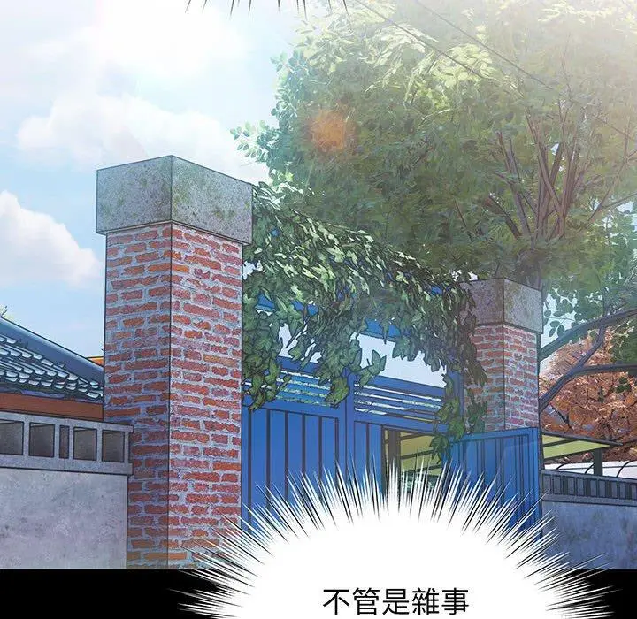 《请把女儿交给我/老大! 请把女儿交给我!》第2话图85