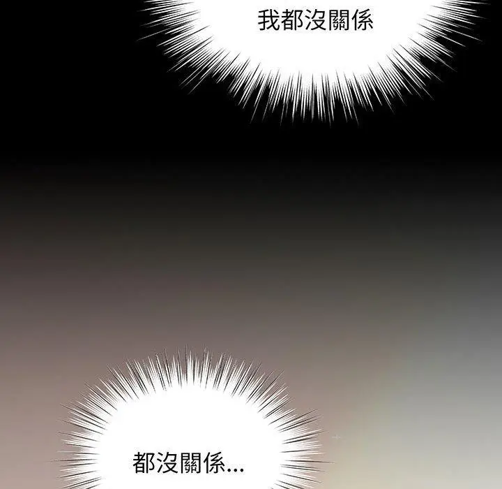 《请把女儿交给我/老大! 请把女儿交给我!》第2话图88