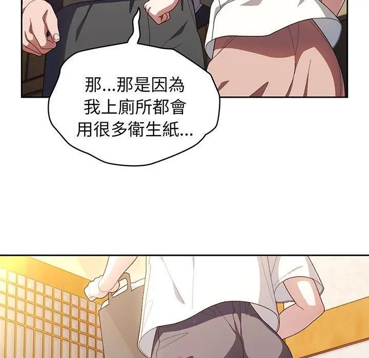 《请把女儿交给我/老大! 请把女儿交给我!》第2话图9