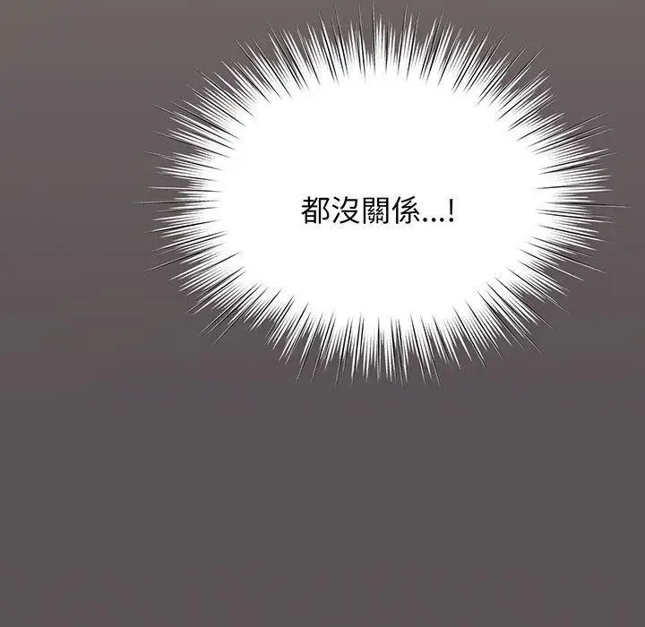 《请把女儿交给我/老大! 请把女儿交给我!》第2话图92