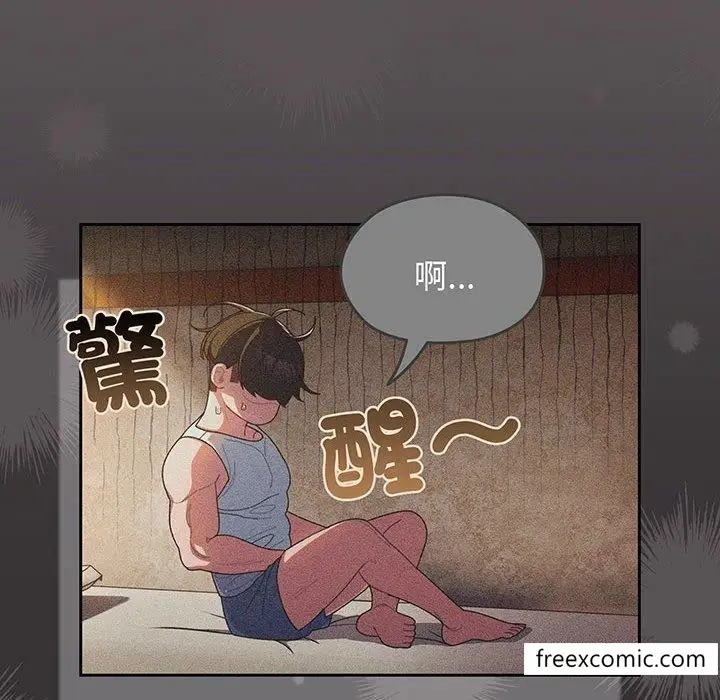 《请把女儿交给我/老大! 请把女儿交给我!》第2话图93