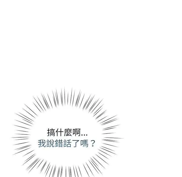《请把女儿交给我/老大! 请把女儿交给我!》第3话图103