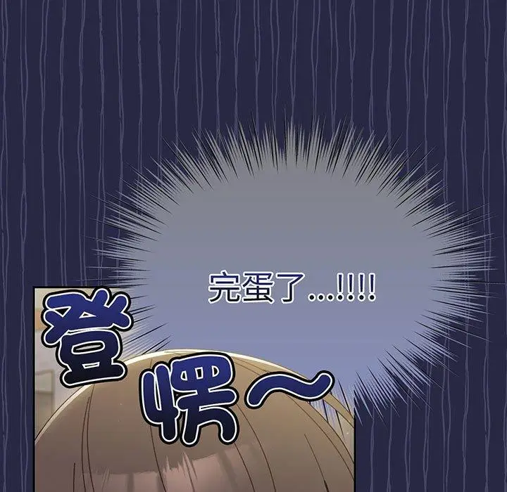 《请把女儿交给我/老大! 请把女儿交给我!》第3话图11