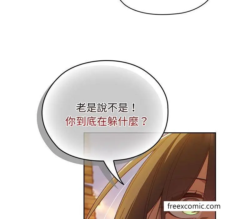 《请把女儿交给我/老大! 请把女儿交给我!》第3话图123
