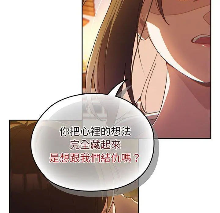 《请把女儿交给我/老大! 请把女儿交给我!》第3话图124