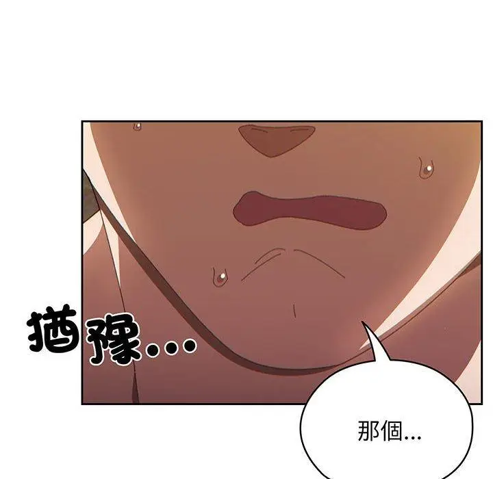 《请把女儿交给我/老大! 请把女儿交给我!》第3话图126