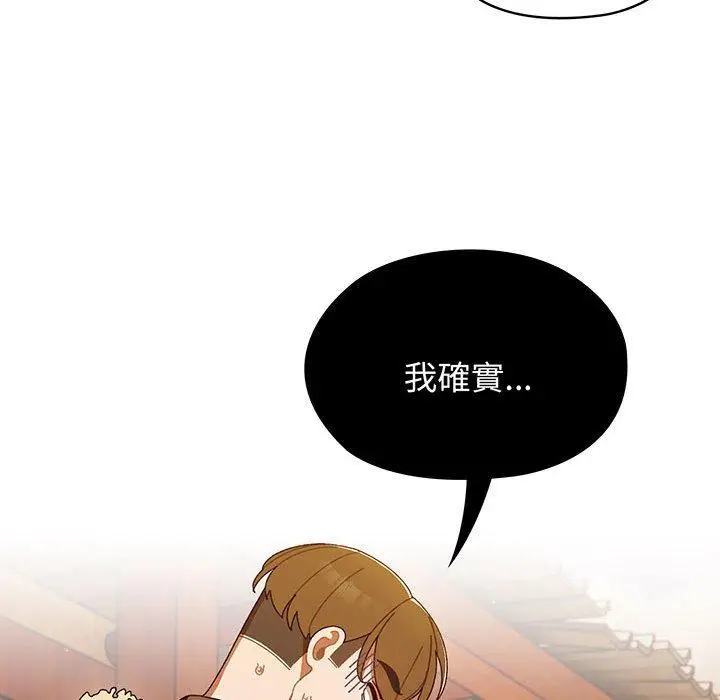 《请把女儿交给我/老大! 请把女儿交给我!》第3话图127
