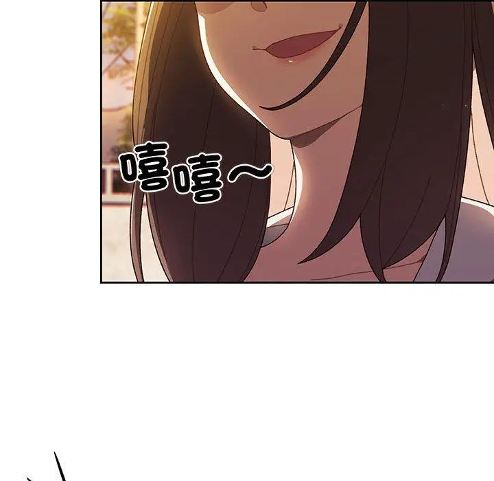 《请把女儿交给我/老大! 请把女儿交给我!》第3话图130