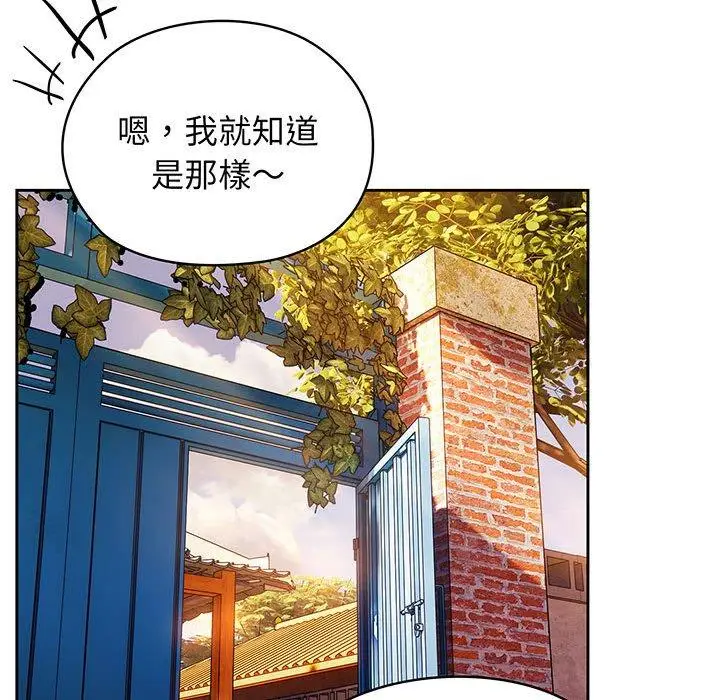 《请把女儿交给我/老大! 请把女儿交给我!》第3话图131