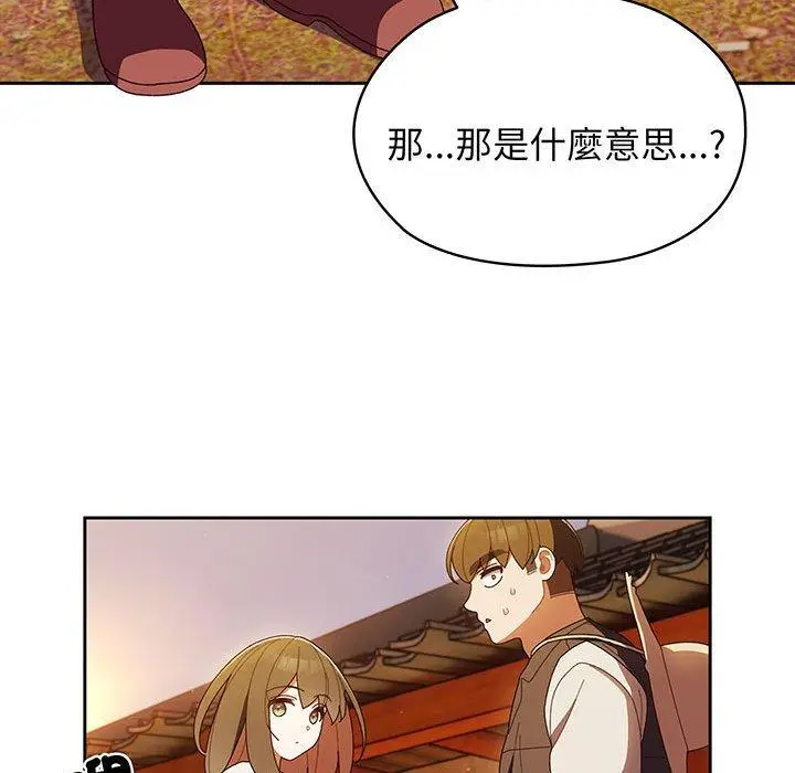《请把女儿交给我/老大! 请把女儿交给我!》第3话图135