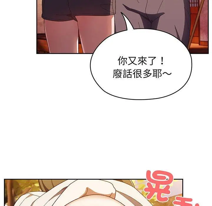 《请把女儿交给我/老大! 请把女儿交给我!》第3话图141