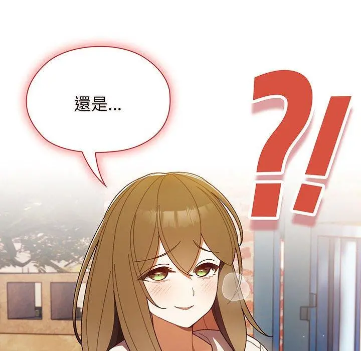 《请把女儿交给我/老大! 请把女儿交给我!》第3话图143