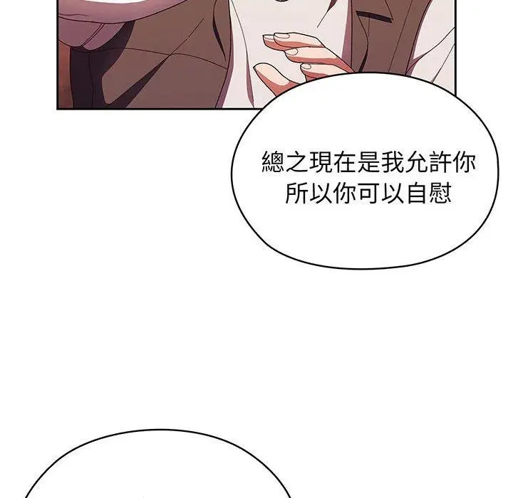 《请把女儿交给我/老大! 请把女儿交给我!》第3话图149