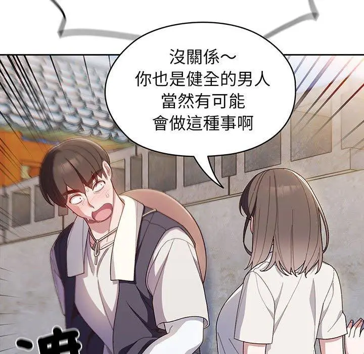 《请把女儿交给我/老大! 请把女儿交给我!》第3话图16