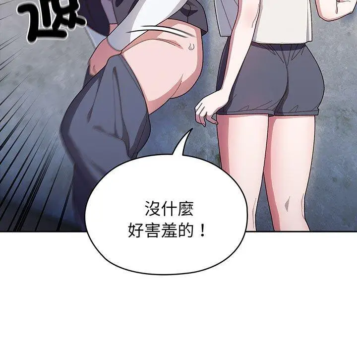 《请把女儿交给我/老大! 请把女儿交给我!》第3话图17