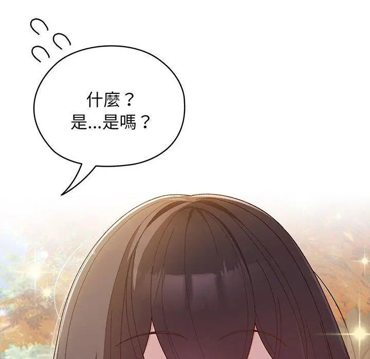 《请把女儿交给我/老大! 请把女儿交给我!》第3话图18