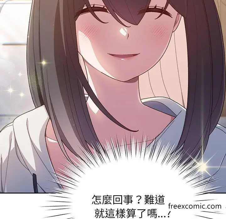 《请把女儿交给我/老大! 请把女儿交给我!》第3话图19