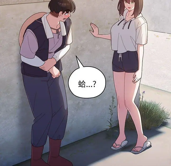 《请把女儿交给我/老大! 请把女儿交给我!》第3话图22