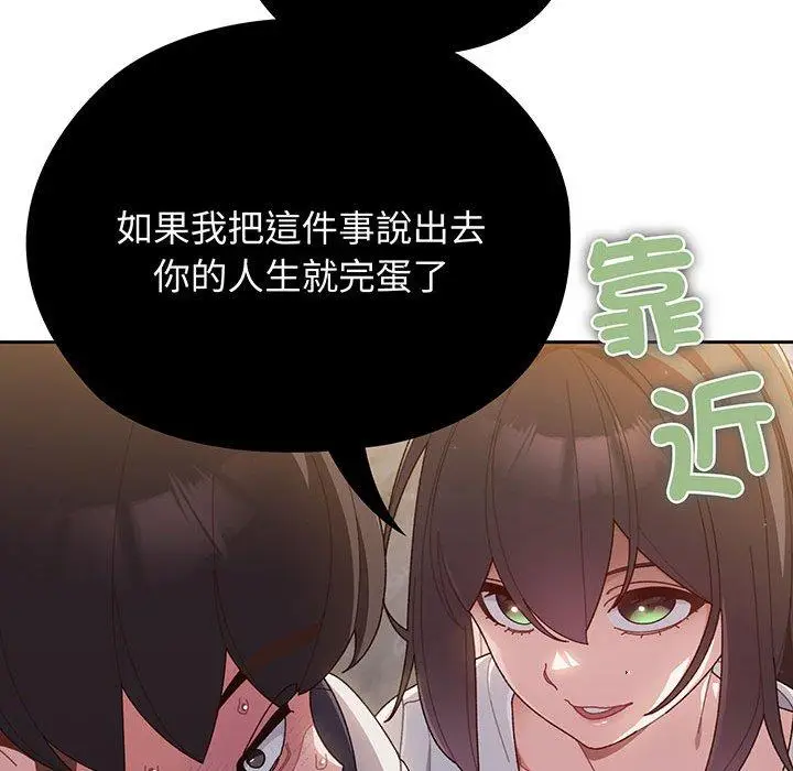 《请把女儿交给我/老大! 请把女儿交给我!》第3话图28