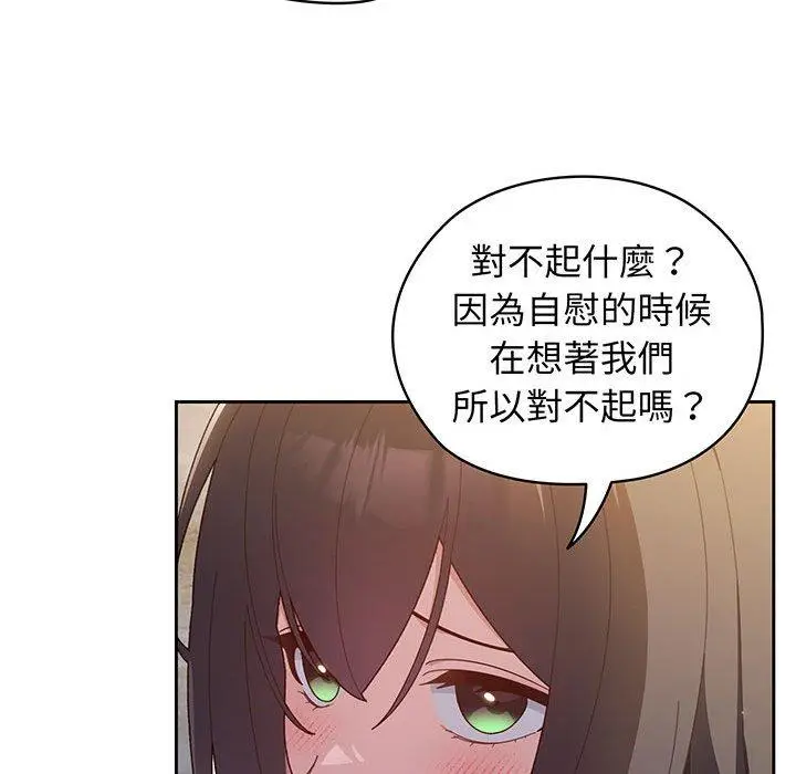《请把女儿交给我/老大! 请把女儿交给我!》第3话图30