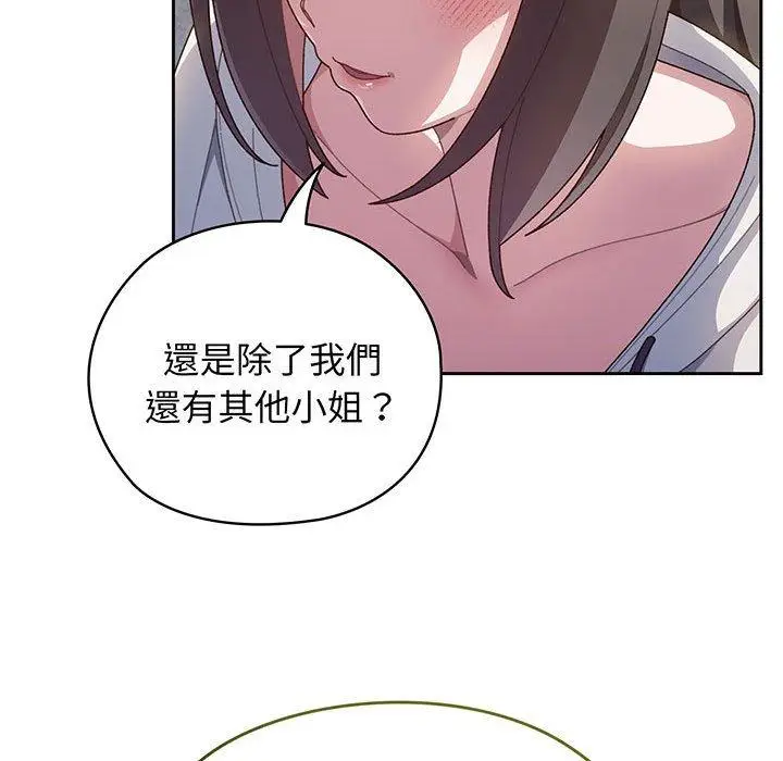 《请把女儿交给我/老大! 请把女儿交给我!》第3话图31