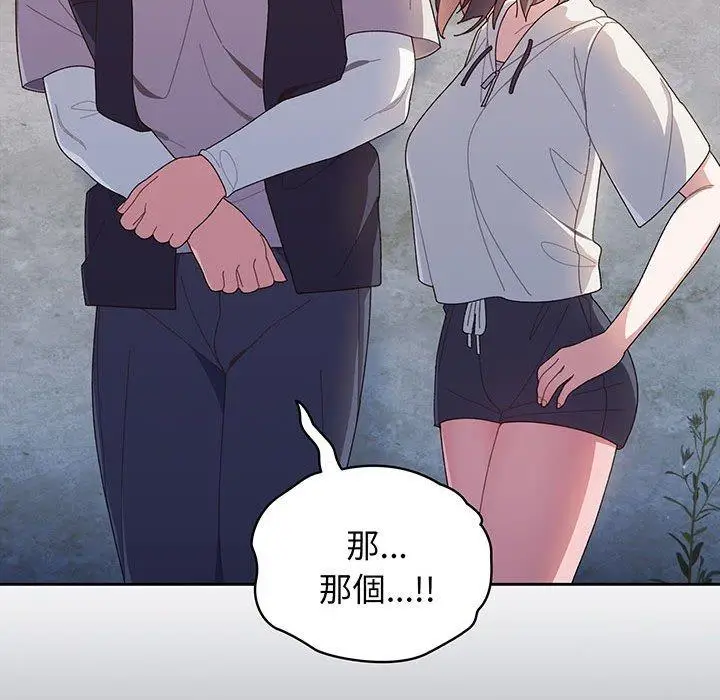 《请把女儿交给我/老大! 请把女儿交给我!》第3话图33