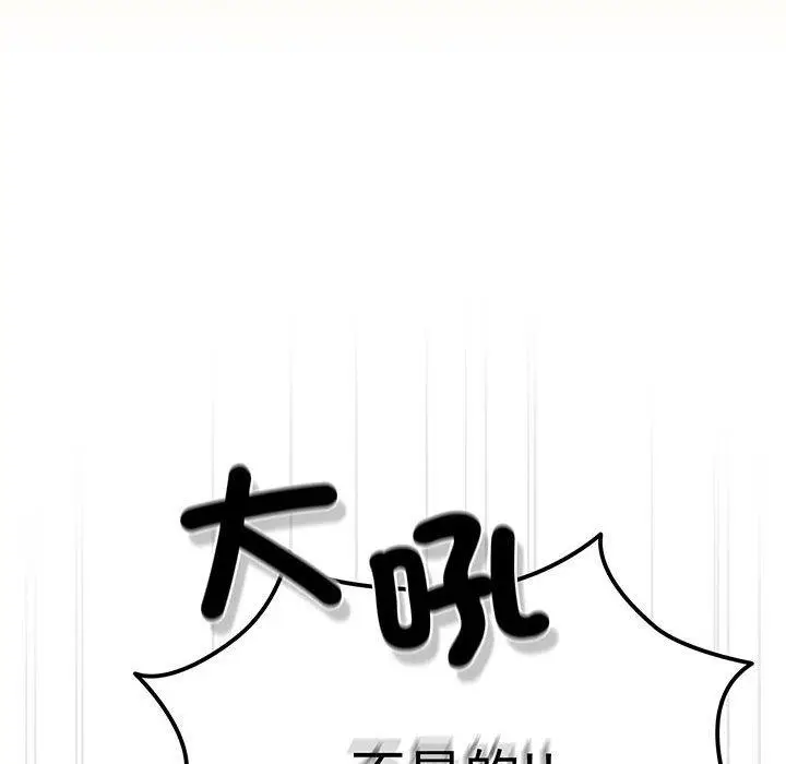 《请把女儿交给我/老大! 请把女儿交给我!》第3话图36