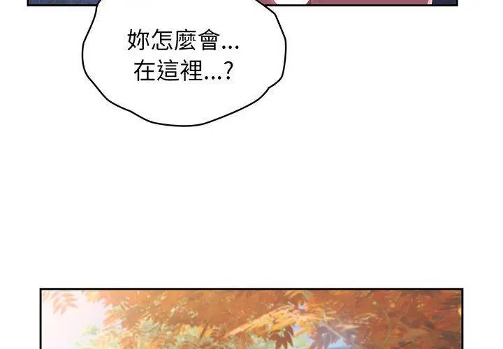 《请把女儿交给我/老大! 请把女儿交给我!》第3话图4